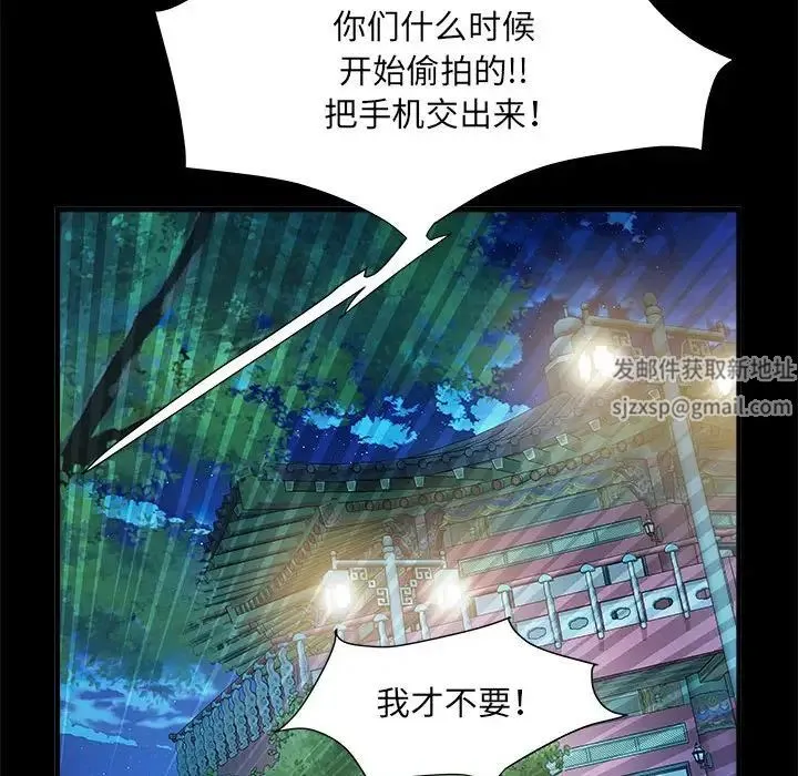 刺激的部队生活 - 第45话 - page 11