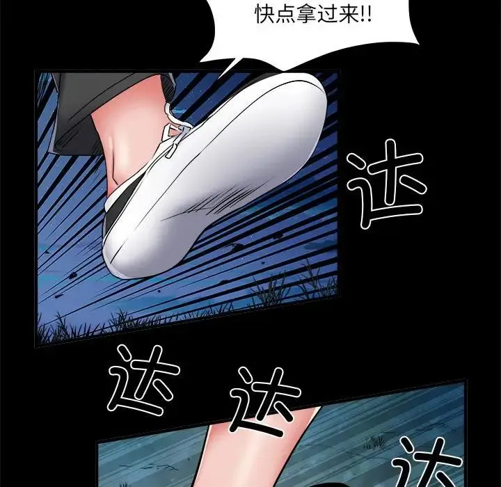 刺激的部队生活 - 第45话 - page 13