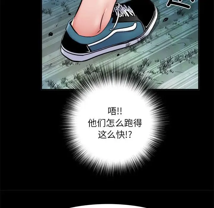 刺激的部队生活 - 第45话 - page 14