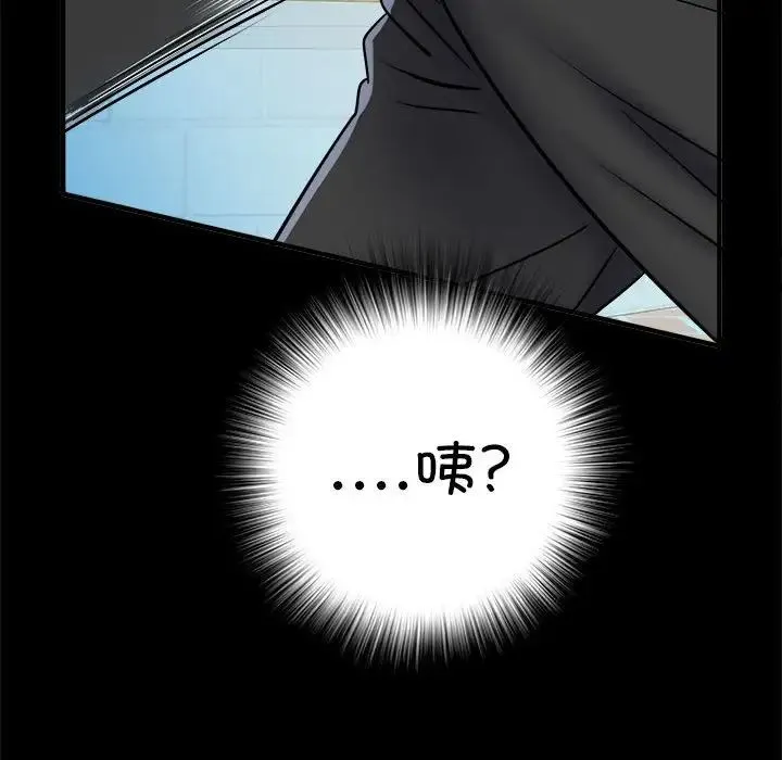 刺激的部队生活 - 第45话 - page 20