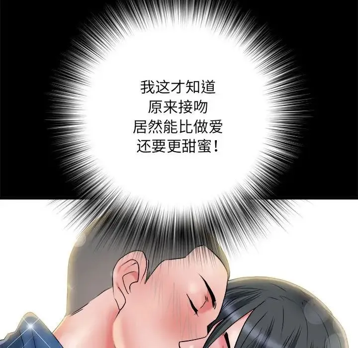 刺激的部队生活 - 第45话 - page 40