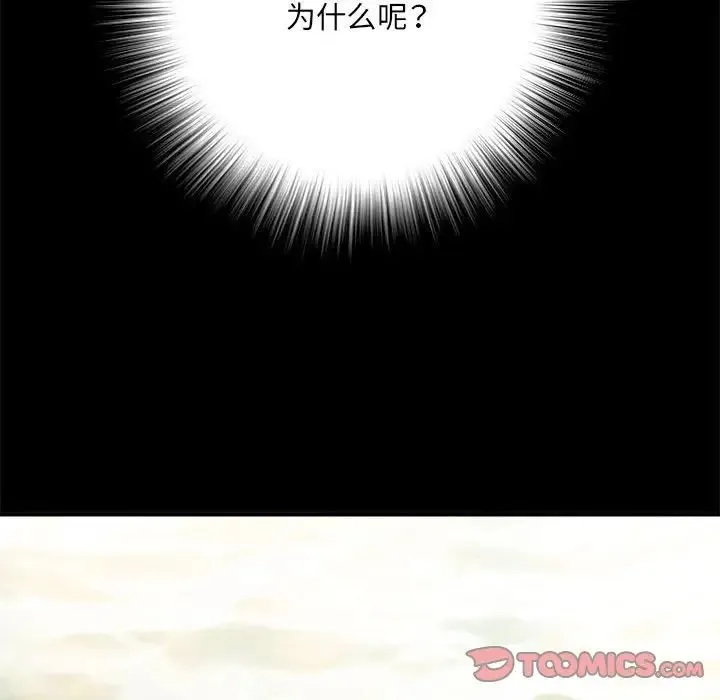 刺激的部队生活 - 第45话 - page 45