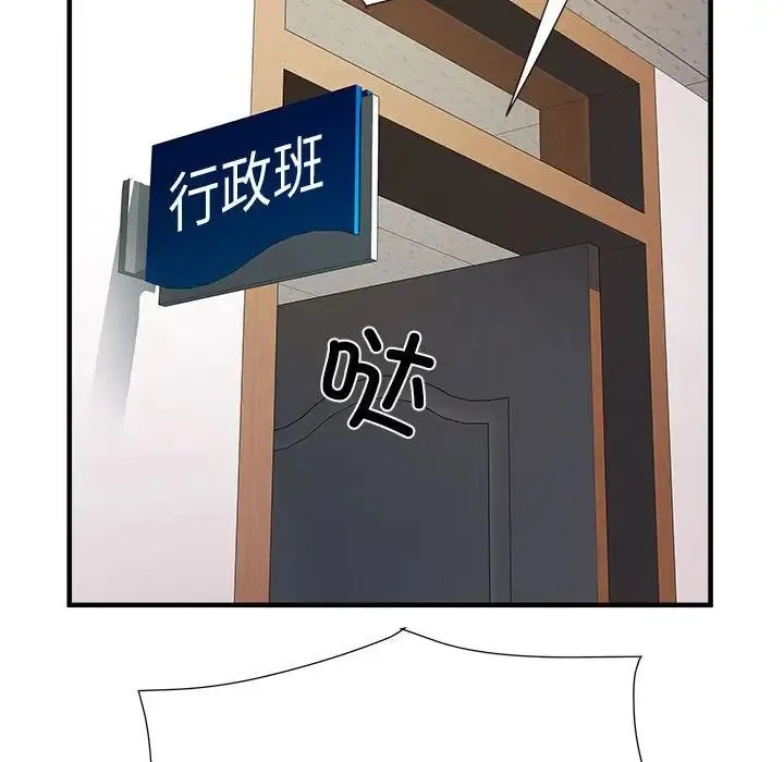 刺激的部队生活 - 第45话 - page 54