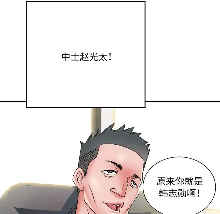 刺激的部队生活 - 第45话 - page 58