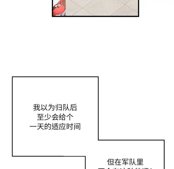 刺激的部队生活 - 第45话 - page 68