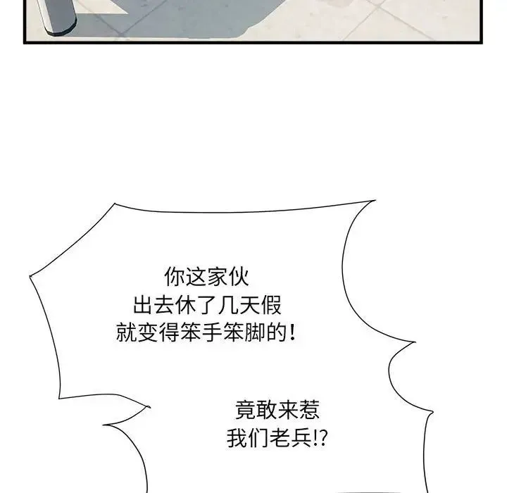 刺激的部队生活 - 第45话 - page 70