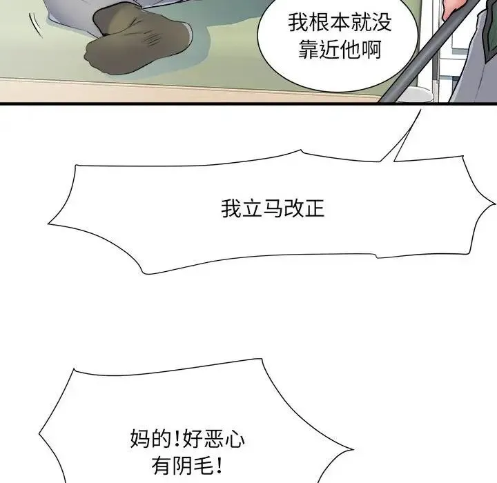 刺激的部队生活 - 第45话 - page 72