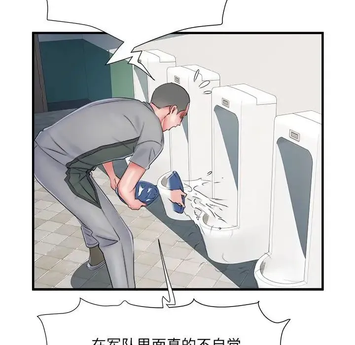 刺激的部队生活 - 第45话 - page 73