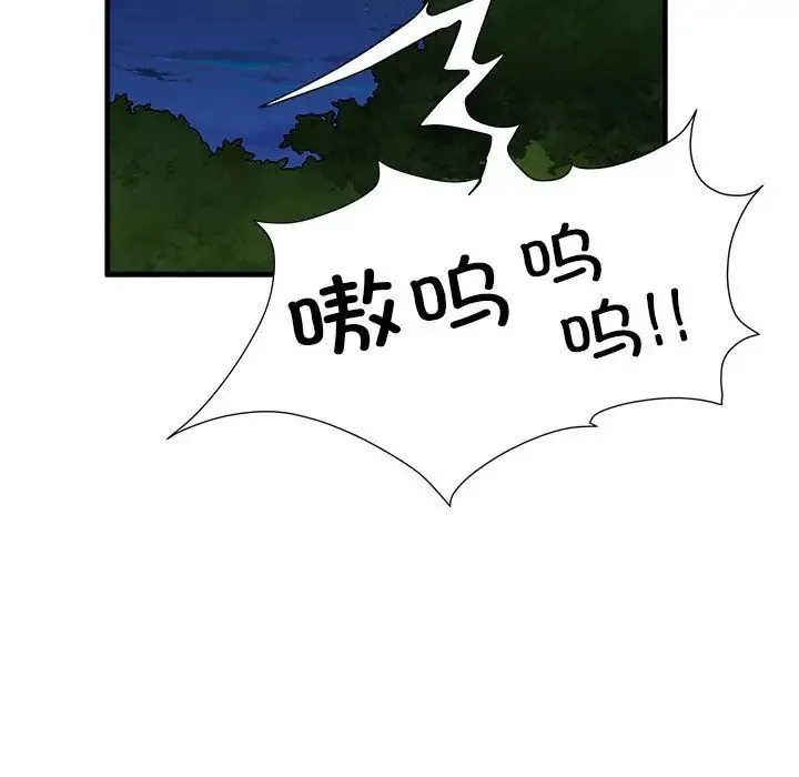 刺激的部队生活 - 第45话 - page 89
