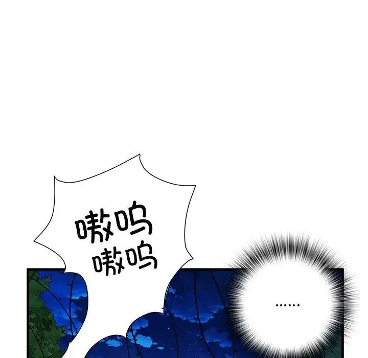 刺激的部队生活 - 第45话 - page 90