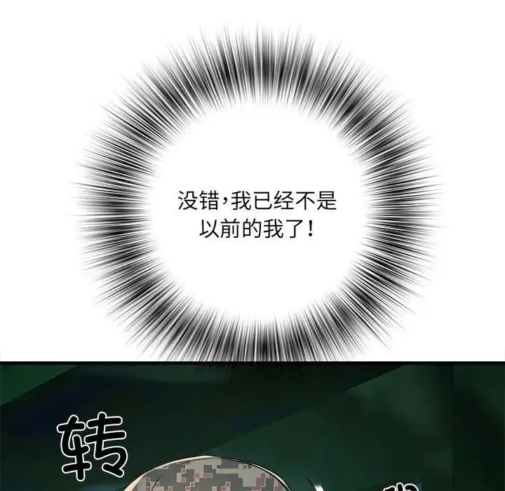 刺激的部队生活 - 第45话 - page 92