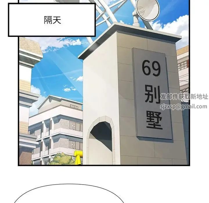 刺激的部队生活 - 第45话 - page 97