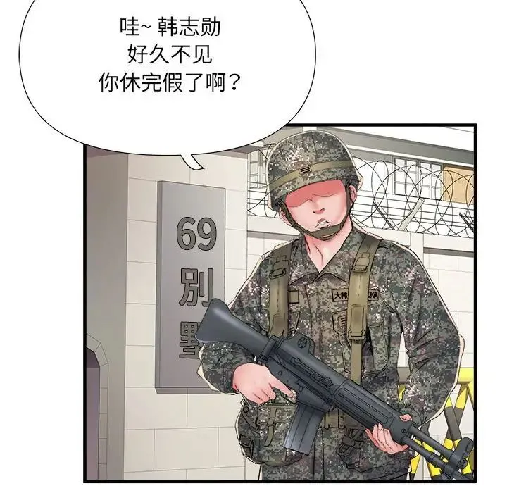 刺激的部队生活 - 第45话 - page 98