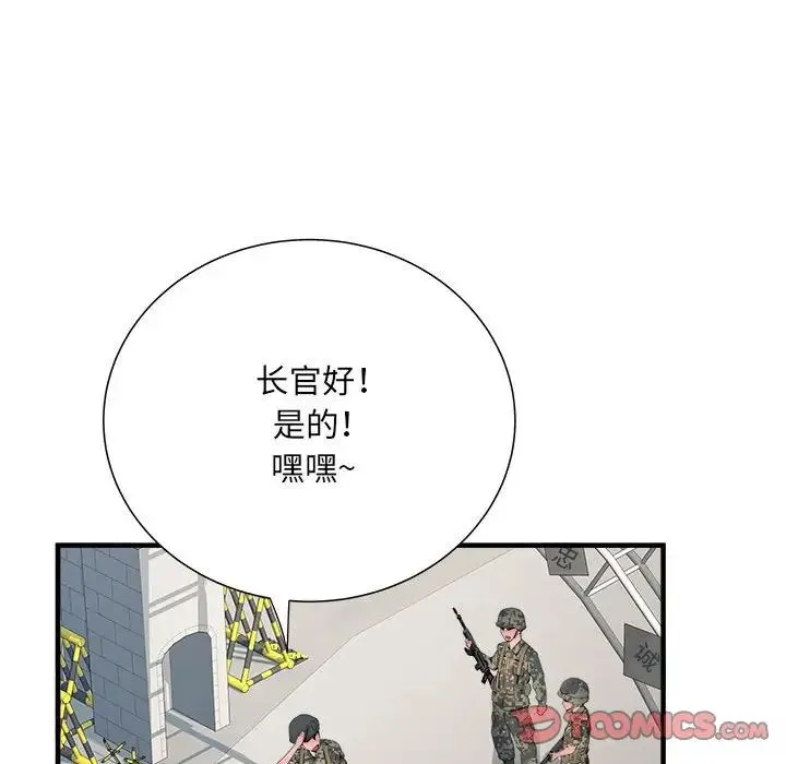 刺激的部队生活 - 第45话 - page 99