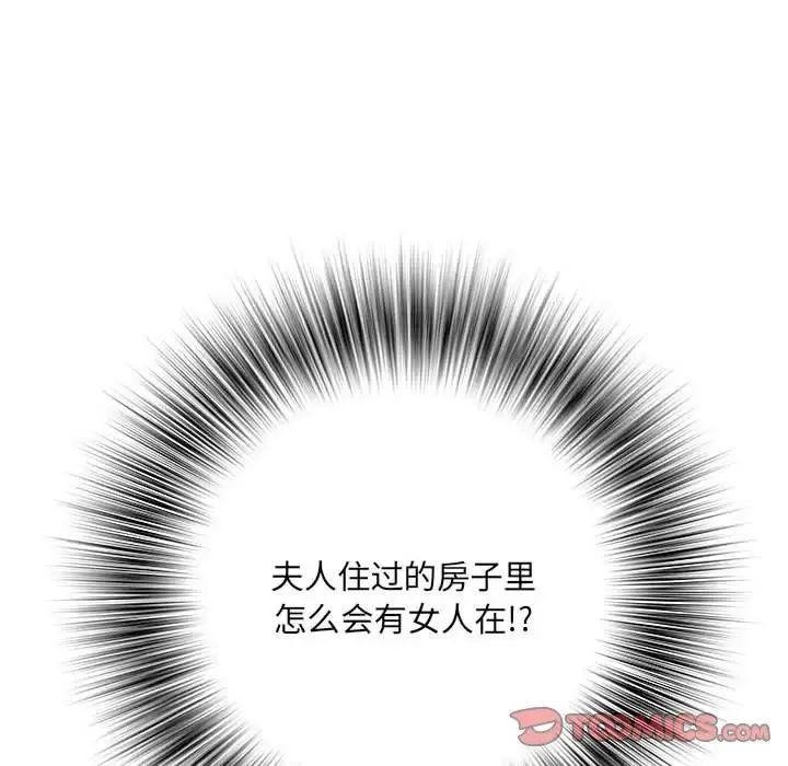 刺激的部队生活 - 第45话 - page 105