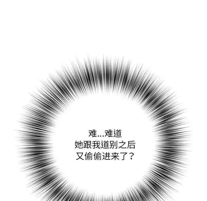 刺激的部队生活 - 第45话 - page 107