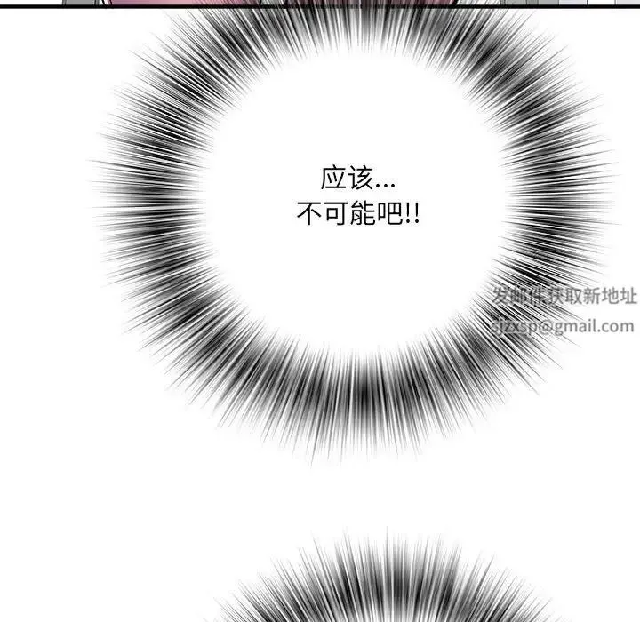 刺激的部队生活 - 第45话 - page 110