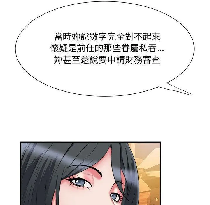 刺激的部队生活 - 第38话 - page 17