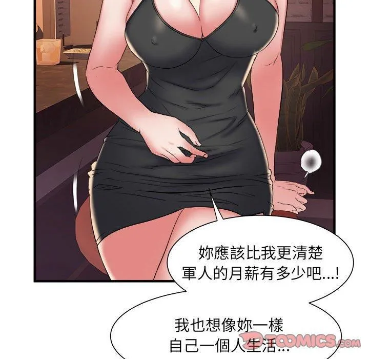 刺激的部队生活 - 第38话 - page 20