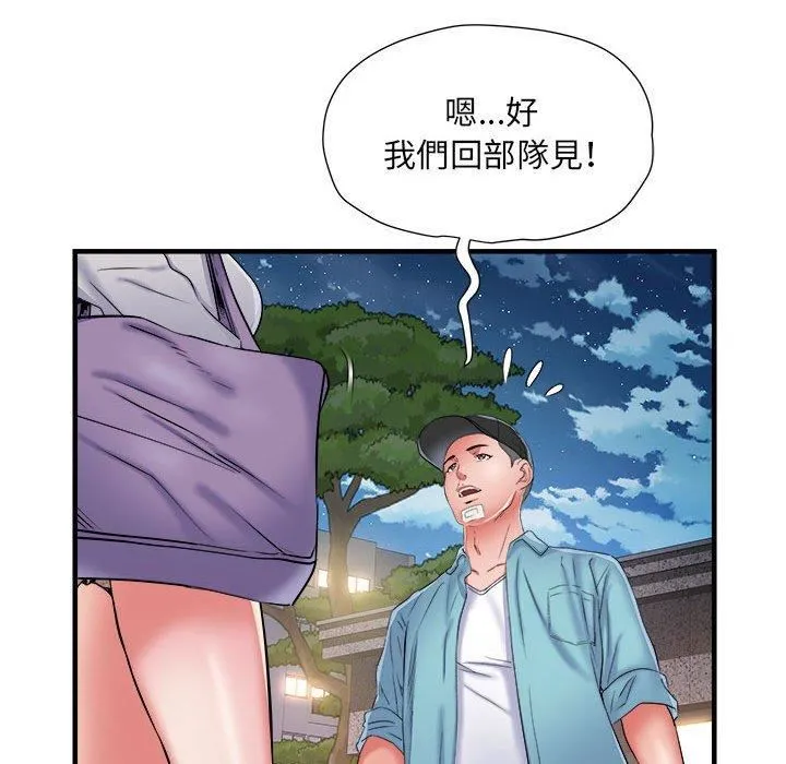 刺激的部队生活 - 第38话 - page 37