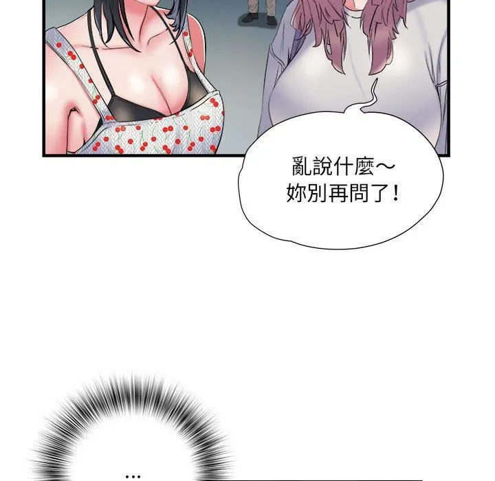 刺激的部队生活 - 第38话 - page 41