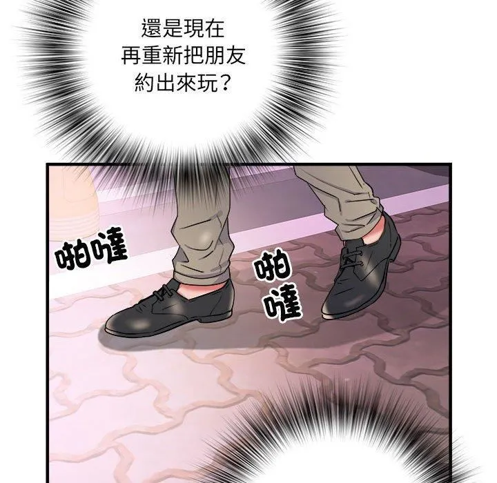 刺激的部队生活 - 第38话 - page 45