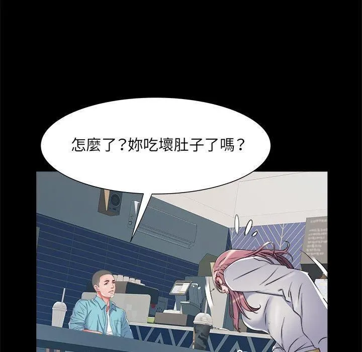 刺激的部队生活 - 第38话 - page 51
