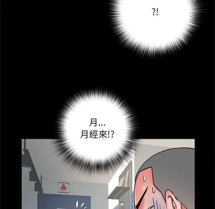 刺激的部队生活 - 第38话 - page 54