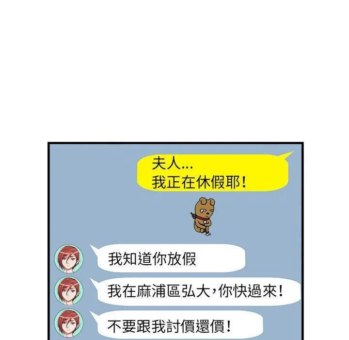刺激的部队生活 - 第38话 - page 69