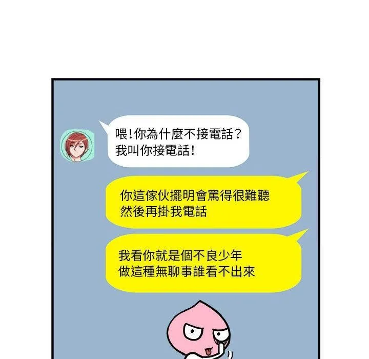 刺激的部队生活 - 第38话 - page 75