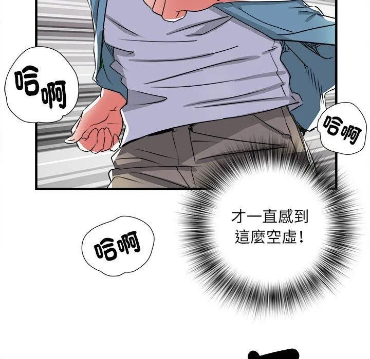 刺激的部队生活 - 第38话 - page 93