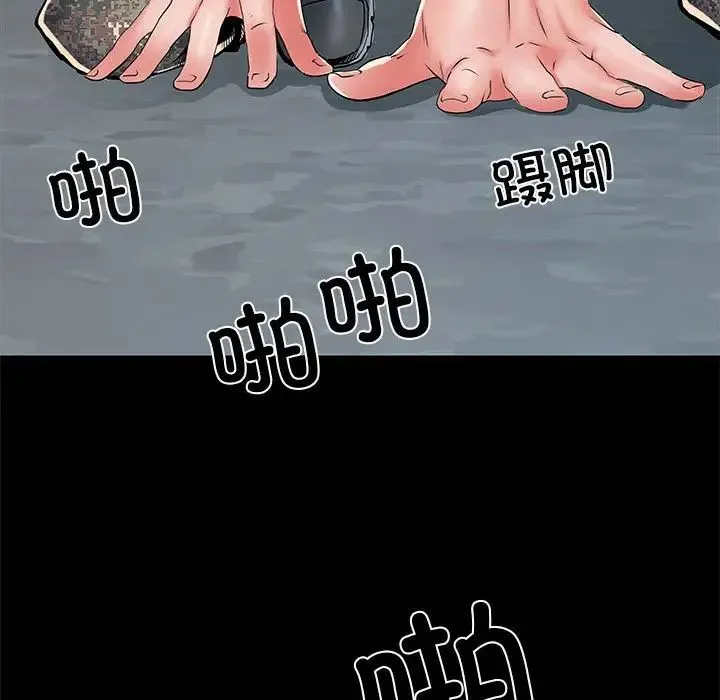 刺激的部队生活 - 第52话 - page 15