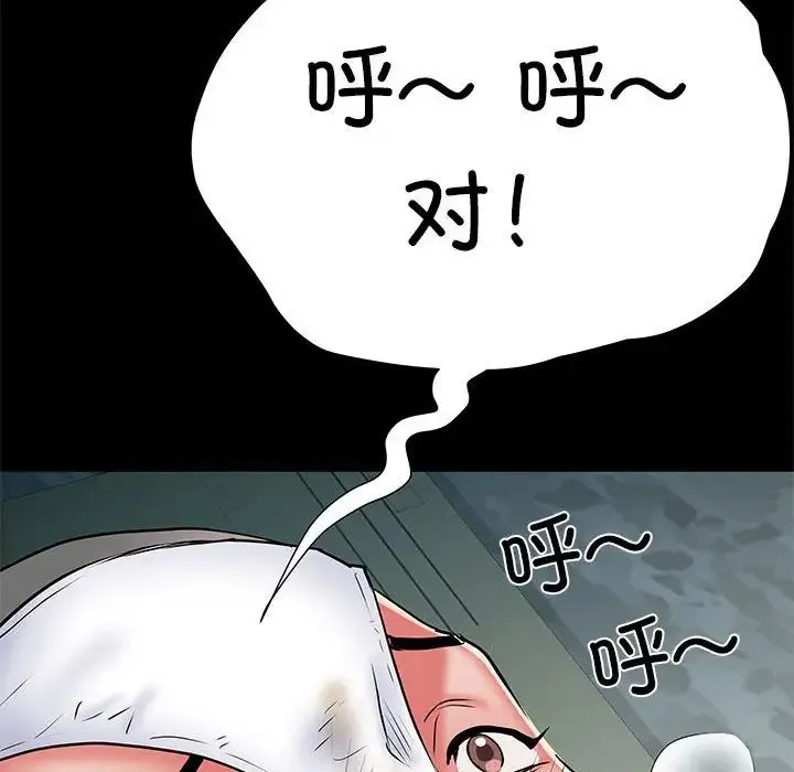 刺激的部队生活 - 第52话 - page 24