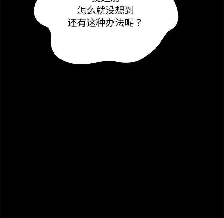 刺激的部队生活 - 第52话 - page 26