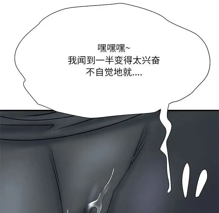 刺激的部队生活 - 第52话 - page 40