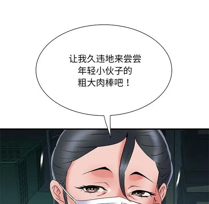 刺激的部队生活 - 第52话 - page 46