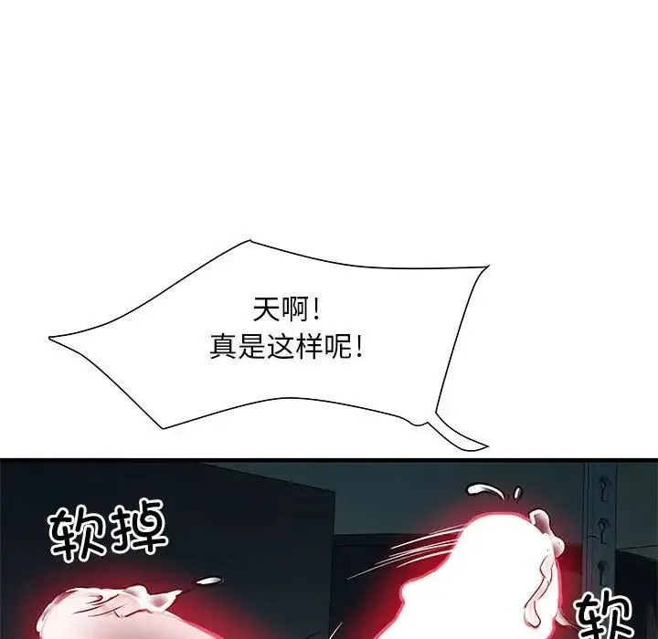 刺激的部队生活 - 第52话 - page 50
