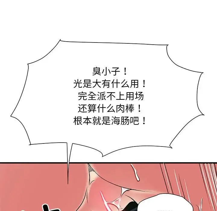 刺激的部队生活 - 第52话 - page 52