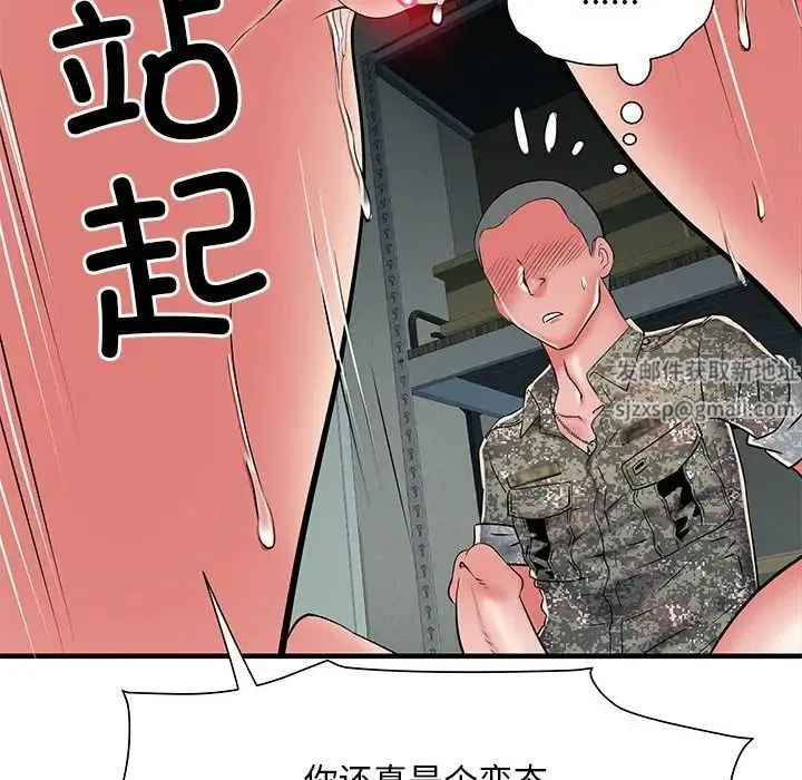 刺激的部队生活 - 第52话 - page 53