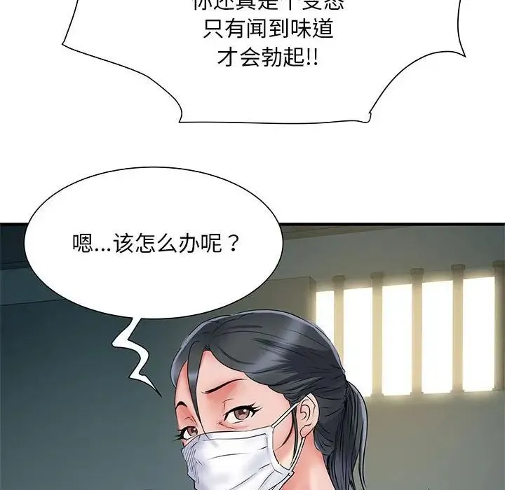 刺激的部队生活 - 第52话 - page 54