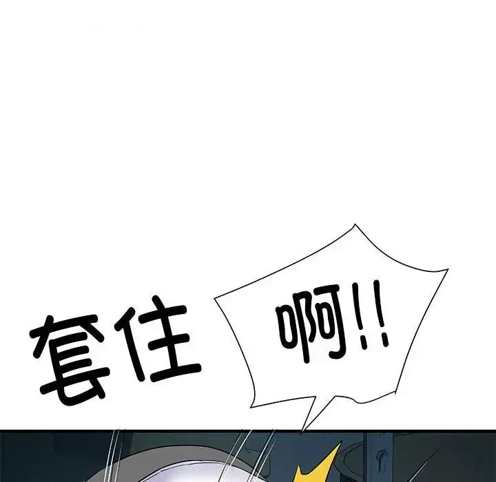 刺激的部队生活 - 第52话 - page 58
