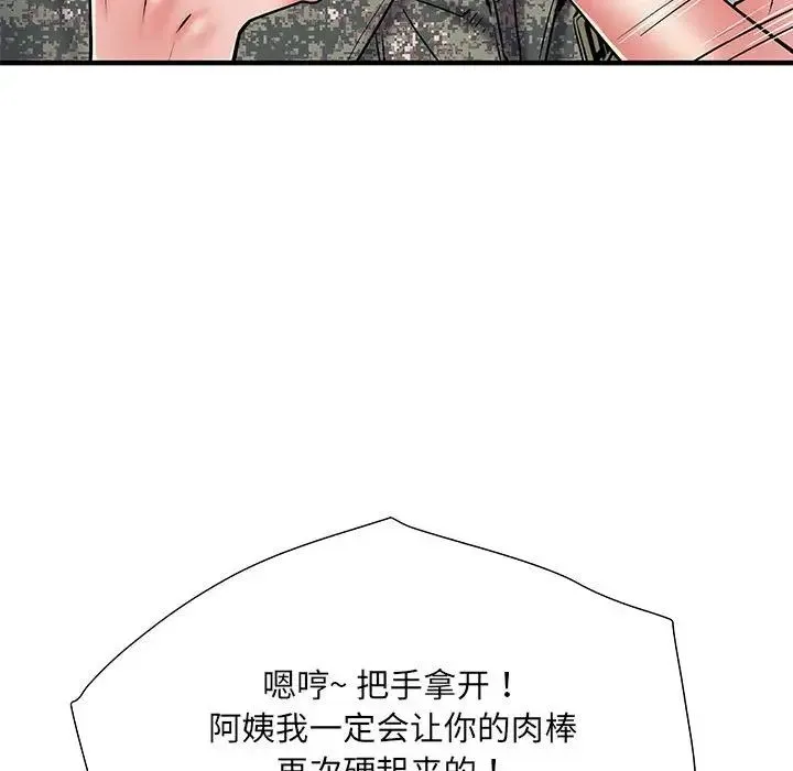 刺激的部队生活 - 第52话 - page 60