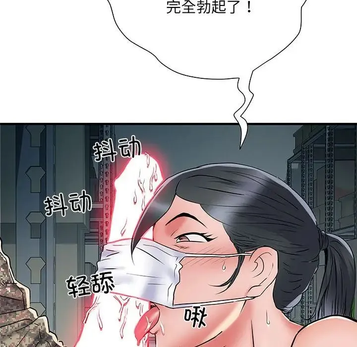 刺激的部队生活 - 第52话 - page 69