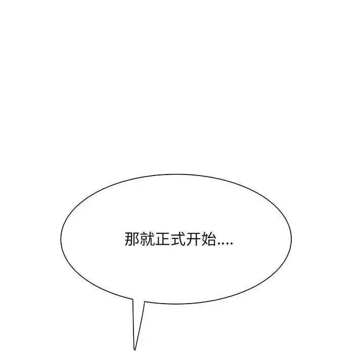 刺激的部队生活 - 第52话 - page 73