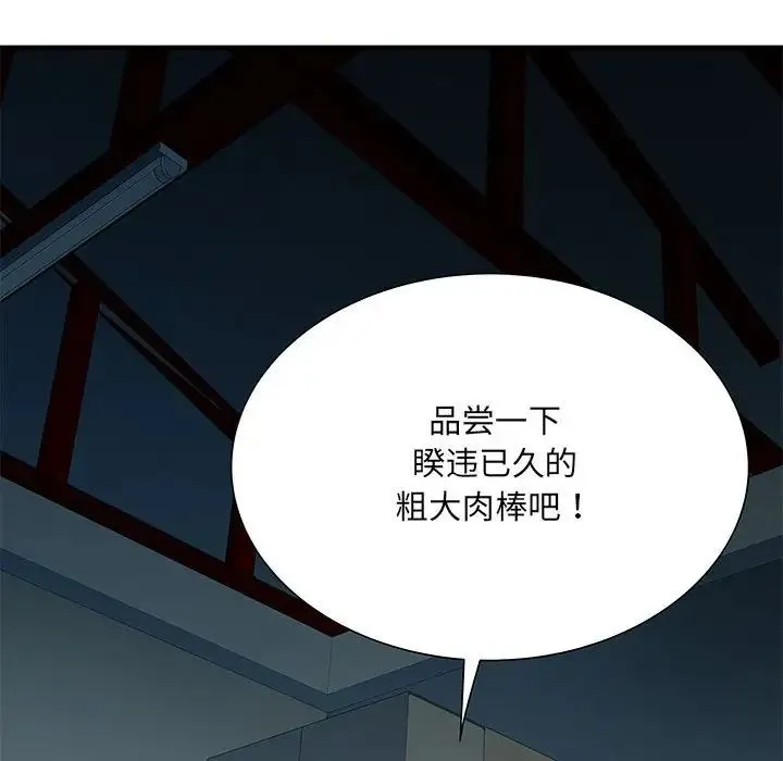 刺激的部队生活 - 第52话 - page 74