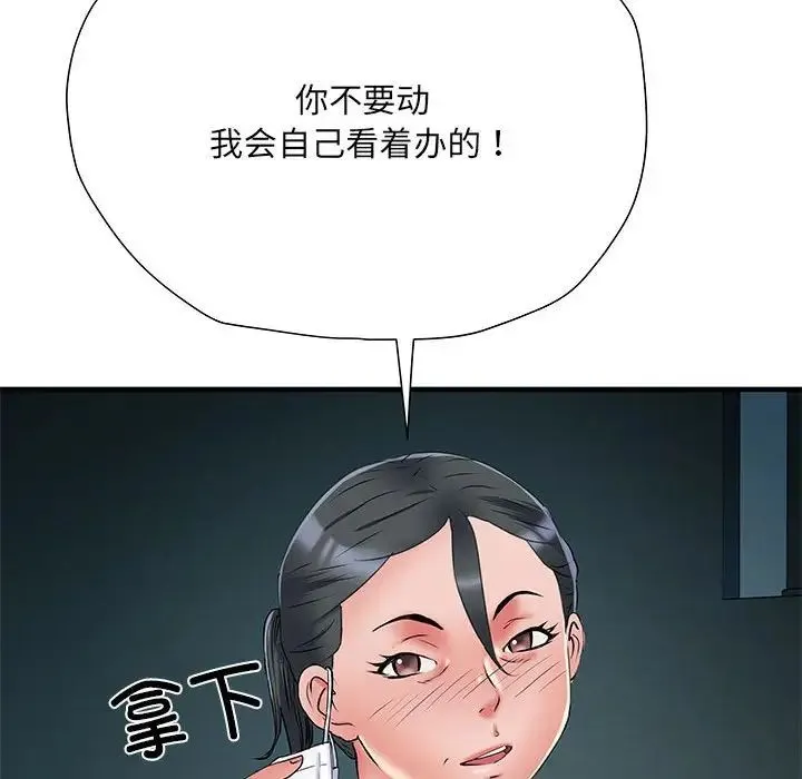 刺激的部队生活 - 第52话 - page 77