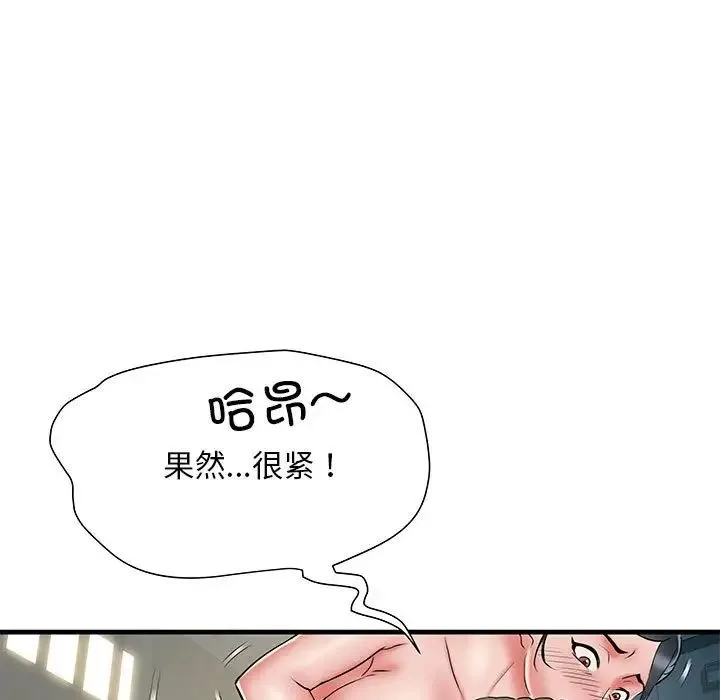 刺激的部队生活 - 第52话 - page 87