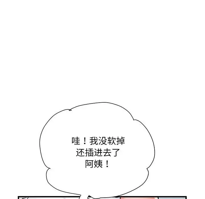 刺激的部队生活 - 第52话 - page 89