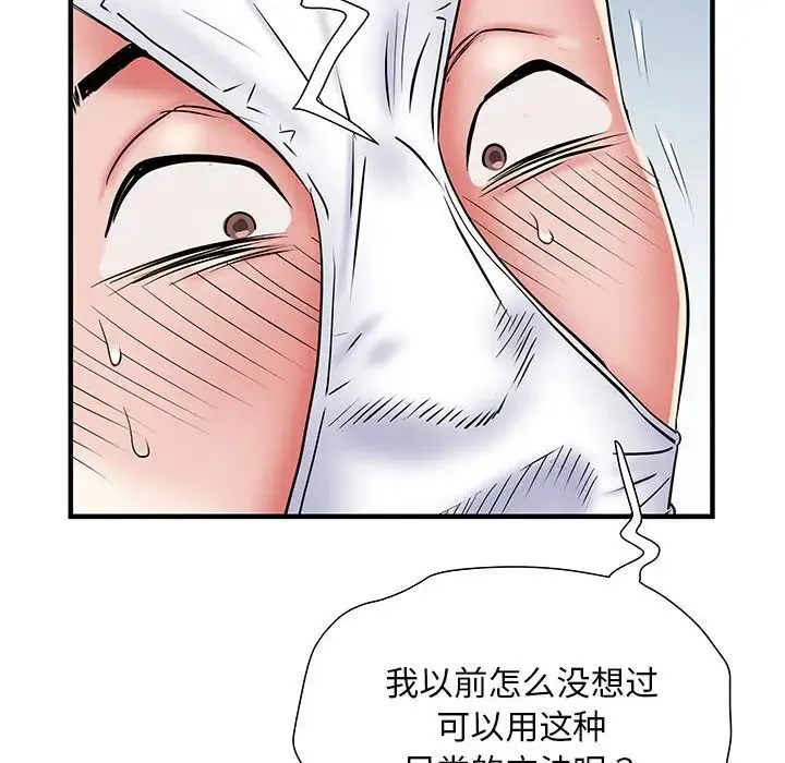 刺激的部队生活 - 第52话 - page 90
