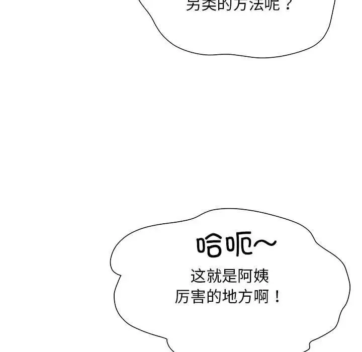 刺激的部队生活 - 第52话 - page 91
